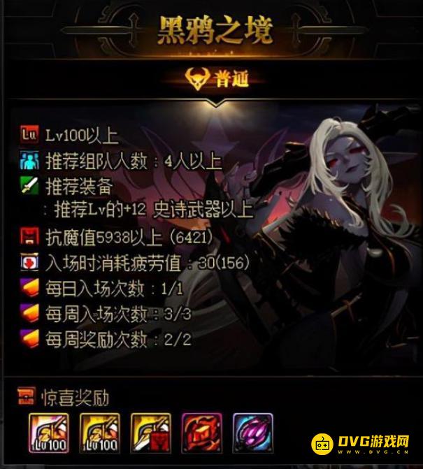 DNF黑鸦之境怎么分阶段-黑鸦之境阶段怎么看