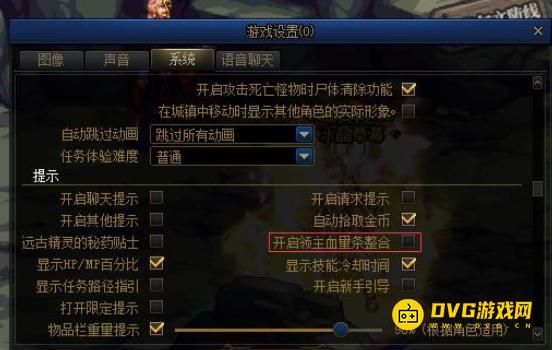 dnfboss下面的一小条血条怎么调出来-怎样显示BOSS下面的血条