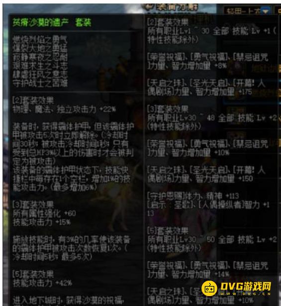 dnf奶妈100级装备如何搭配-奶妈100级装备选择推荐