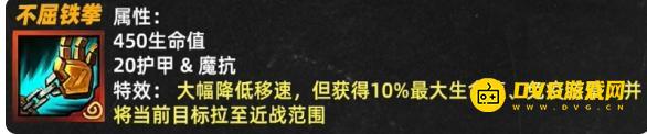 《金铲铲之战》不屈铁拳属性效果-新神器不屈铁拳详情