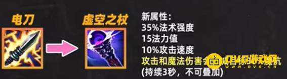 《金铲铲之战》电刀怎么不见了-电刀装备替换详情