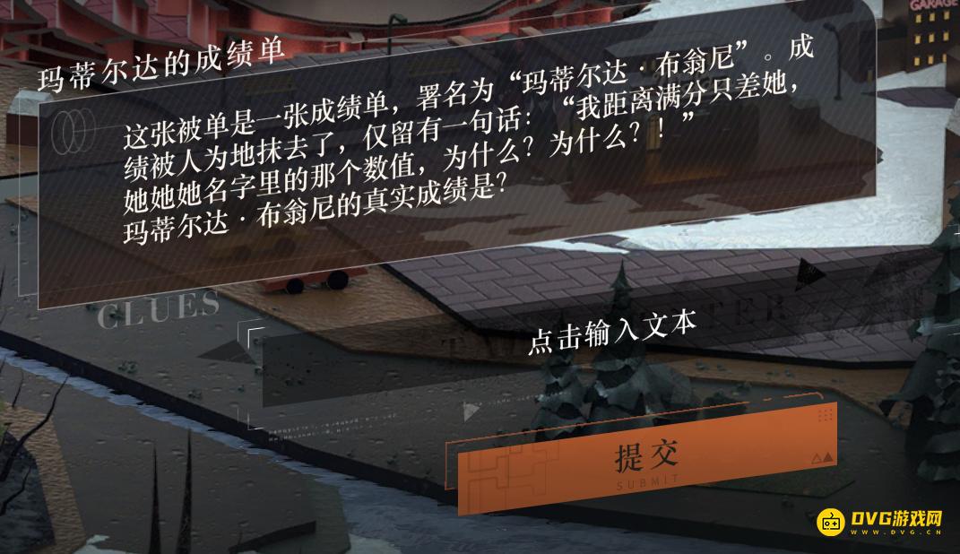 《重返未来1999》玛蒂尔达布翁尼的真实成绩是多少-玛蒂尔达的成绩单填什么