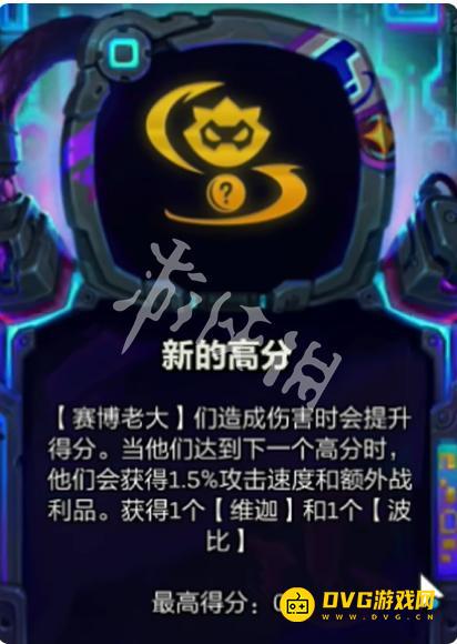 《金铲铲之战》新的高分奖励表-新的高分层数奖励
