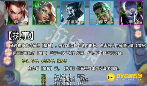 《金铲铲之战》s14执事多少层收菜最好-执事收菜层数推荐