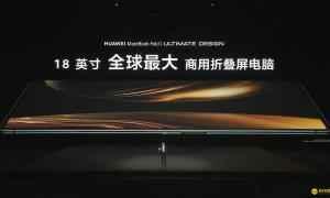 鸿蒙电脑亮相！首发搭载华为游戏中心PC版，打造全场景娱乐终端
