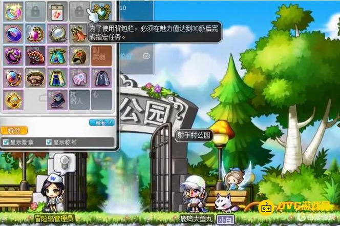 《冒险岛》口袋物品怎么装备-口袋物品装备方法