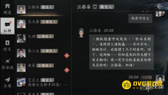 游侠网4