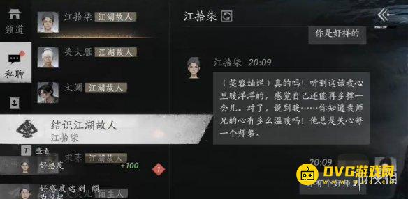 游侠网8