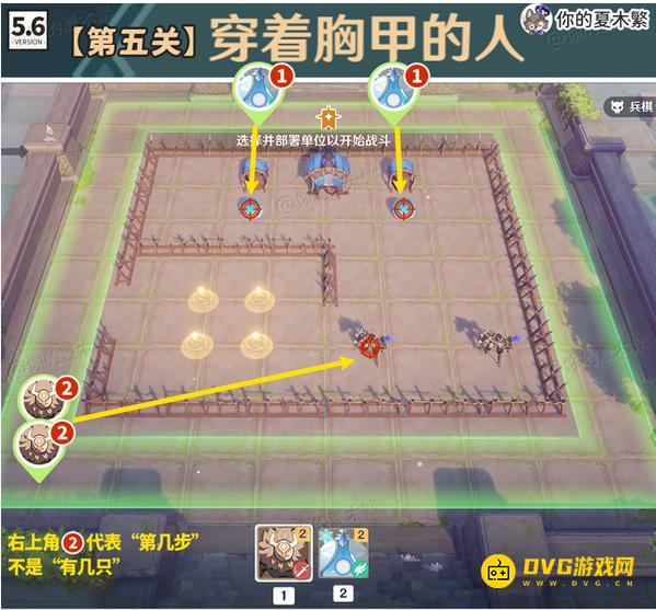 《原神》雨阵奔流之述演第五关穿着胸甲的人怎么过-穿着胸甲的人通关布局图文攻略