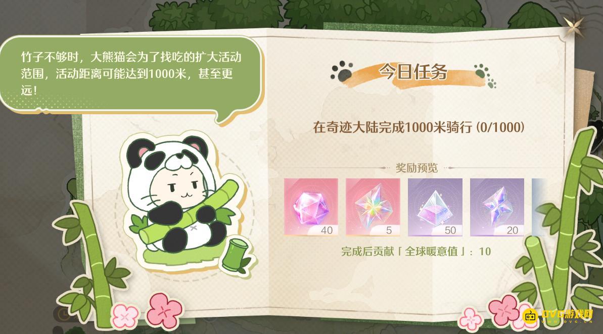 《无限暖暖》在奇迹大陆完成1000米骑行任务怎么做-怎样骑行