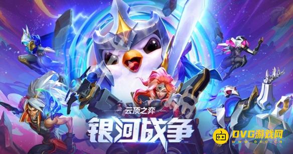 《金铲铲之战》和云顶之弈有什么关系-两个是一个游戏吗