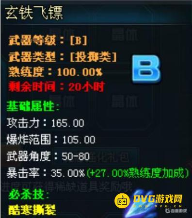 tnt玄铁飞镖怎么得-玄铁飞镖获得方法