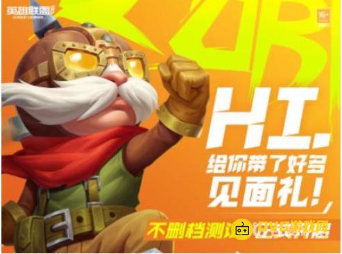 《英雄联盟手游》是腾讯的吗-LOL手游也是腾讯的吗