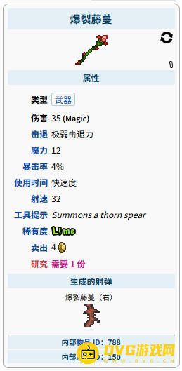 游侠网8