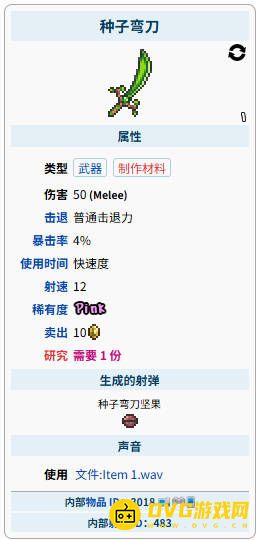游侠网12