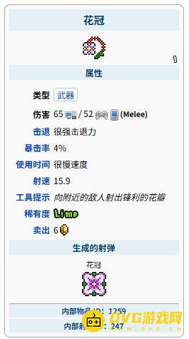 游侠网10