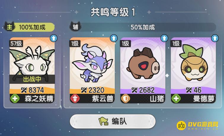 《杖剑传说》幻兽升级提示辅战幻兽等级不能超过主战幻兽怎么办-宠物幻兽怎样升级