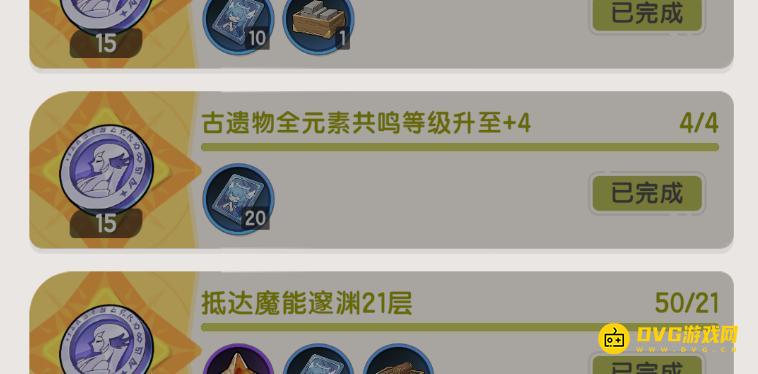 《杖剑传说》古遗物全元素共鸣等级升至+4任务怎么做-共鸣等级升至+4任务攻略