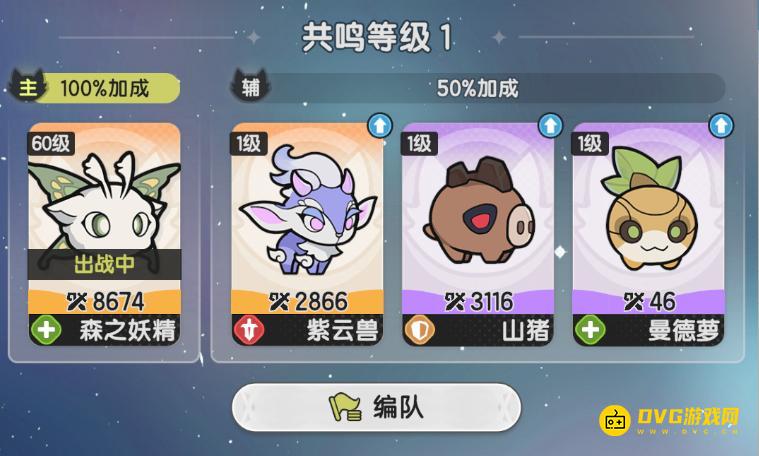 《杖剑传说》幻兽升级后能重置吗-幻兽能不能重置