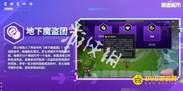《金铲铲之战》派对时光机强力羁绊推荐-派对时光机最强羁绊