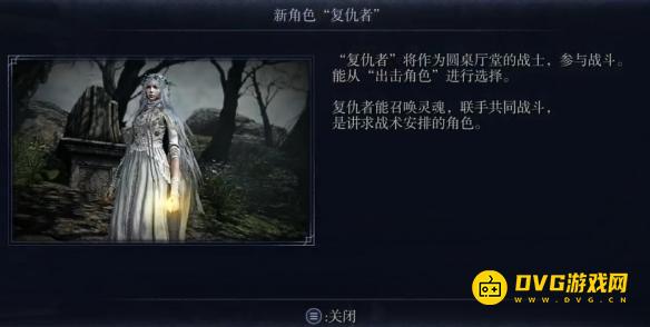 《艾尔登法环黑夜君临》复仇者怎样解锁-复仇者解锁获得方法