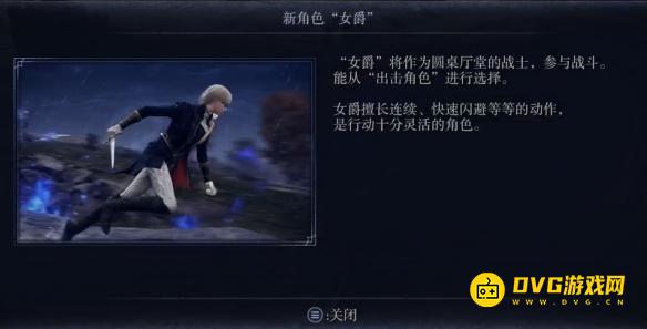 《艾尔登法环黑夜君临》女爵怎样解锁-女爵解锁获得方法