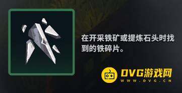 莱恩岛生存指南资源大全  所有材料资源获得方法一览图片6