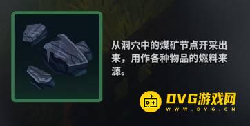 莱恩岛生存指南资源大全  所有材料资源获得方法一览图片5