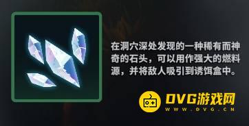 莱恩岛生存指南资源大全  所有材料资源获得方法一览图片19