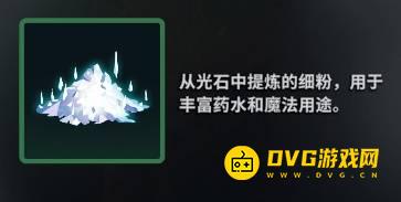 莱恩岛生存指南资源大全  所有材料资源获得方法一览图片20