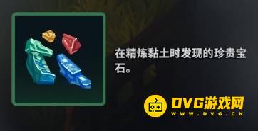 《莱恩岛生存指南》蓝宝石怎样获得-蓝宝石哪里多