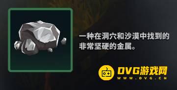 《莱恩岛生存指南》钛矿石怎样获得-钛矿石哪里多