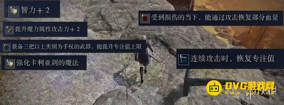《艾尔登法环黑夜君临》女爵遗物怎样选择-女爵遗物选择推荐
