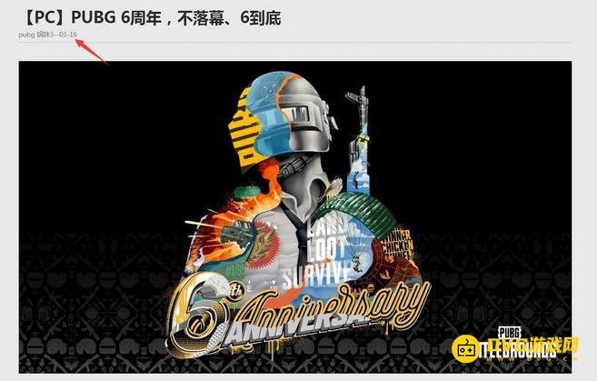 《绝地求生》什么时候上线的-公测上线具体时间