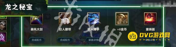 《金铲铲之战》龙之秘宝能刷出铲子吗-龙之秘宝掉落奖励详情