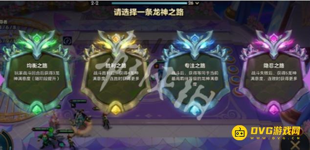 《金铲铲之战》龙神之路选哪个-龙神之路选择推荐