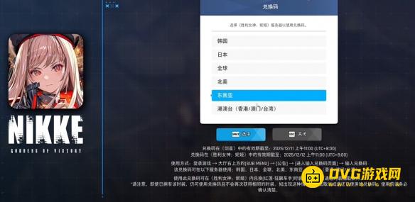 《剑星》妮姬联动码有什么-妮姬联动码怎样使用