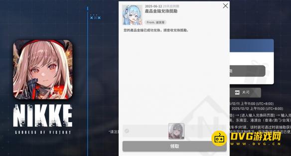 《剑星》nikkecdk兑换码怎么不能用-nikkecdk国服不能用吗