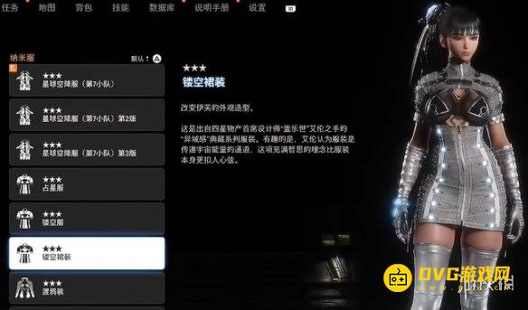 《剑星》镂空裙装怎样获得-镂空裙装获得方法
