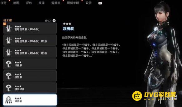 《剑星》渡鸦装怎样获得-渡鸦装获得方法