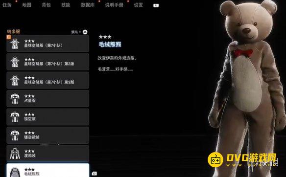 《剑星》毛绒熊熊怎样获得-毛绒熊熊获得方法