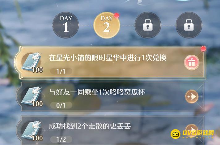 《无限暖暖》在星光小铺的限时星华中进行一次兑换任务怎么做-星光小铺在哪里