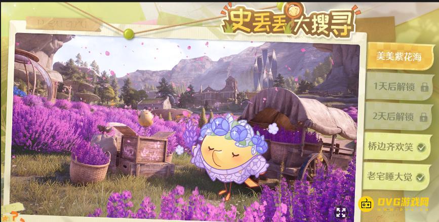 《无限暖暖》美美紫花海史丢丢在哪里-史丢丢大搜寻美美紫花海位置图解