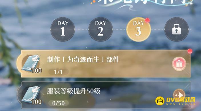《无限暖暖》制作为奇迹而生部件任务怎么做-奇迹而生部件是什么