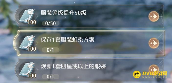 《无限暖暖》保存一套服装虹染方案任务怎么做-怎样保存服装虹染方案