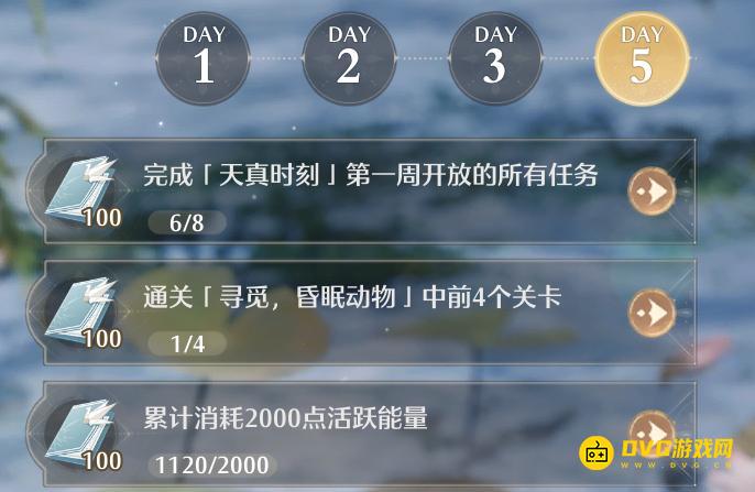 《无限暖暖》完成天真时刻第一周开放的所有任务怎么做-天真时刻任务在哪里