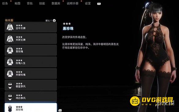 《剑星》黑珍珠怎样获得-黑珍珠服装获得方法