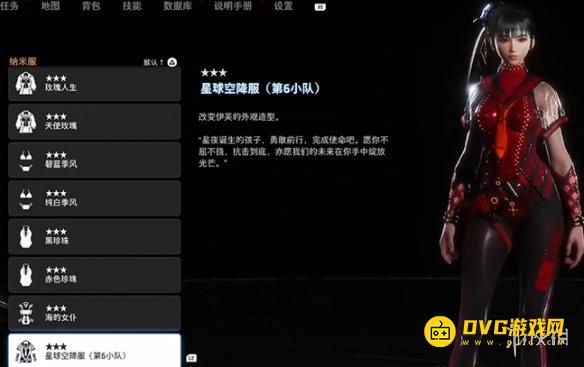 《剑星》星球空降服第6小队怎样获得-星球空降服第6小队获得方法