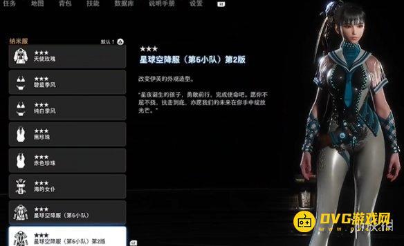 《剑星》星球空降服第6小队第2版怎样获得-星球空降服第6小队第2版获得方法