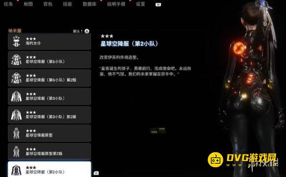 《剑星》星球空降服第2小队怎样获得-星球空降服第2小队获得方法